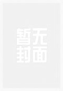 絕版甜心抱回家